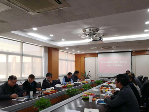 心日源再獲殊榮，董事長黃晨東先生當選為蘇州建筑節(jié)能協(xié)會副會長-2