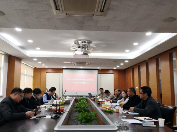 心日源再獲殊榮，董事長黃晨東先生當選為蘇州建筑節(jié)能協(xié)會副會長-3